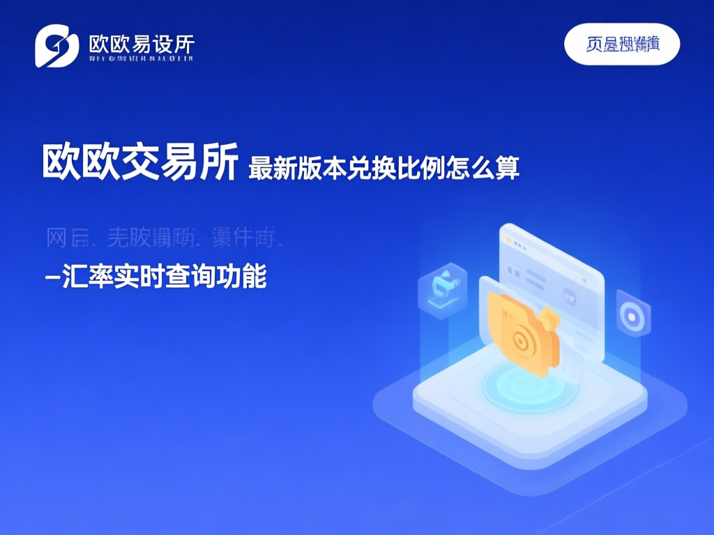兑换流程示意图